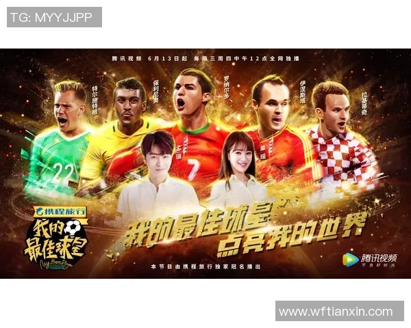 足球全能球星：从技术大师到战术核心的全面解析与辉煌轨迹