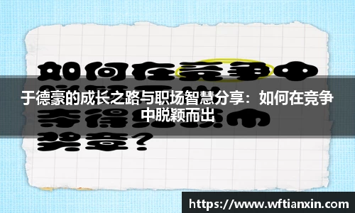 伟德体育国际